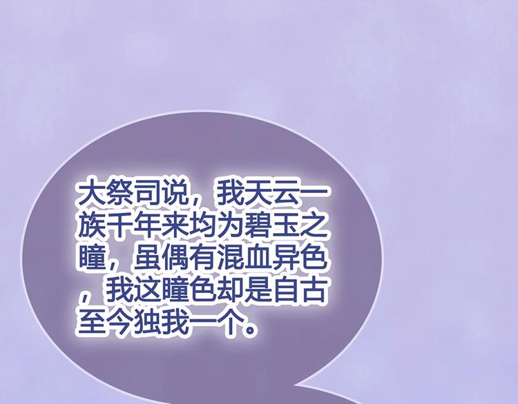 第68话 瞳色的秘密40