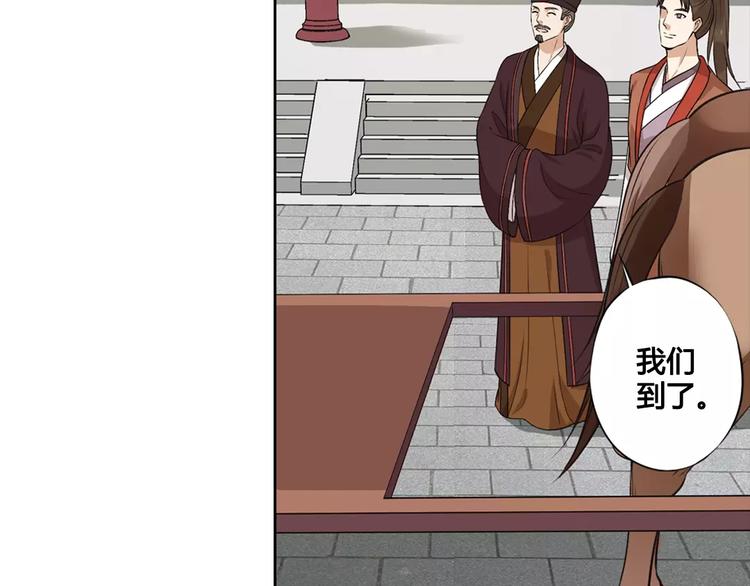 第3话 你，究竟是谁？6