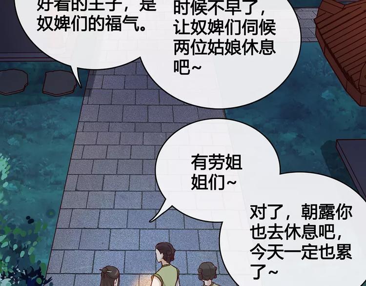 第8话 宴会86