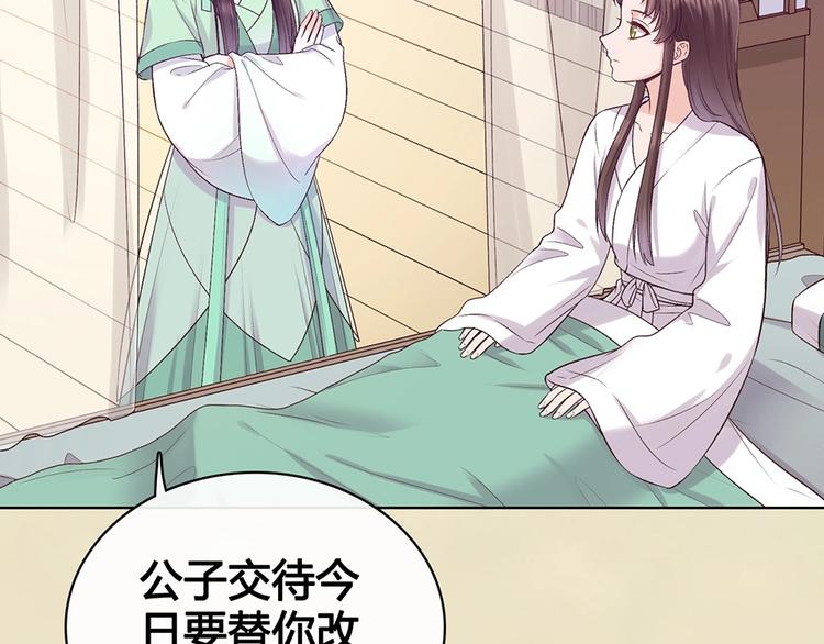 第69话 易容成猪头？！27