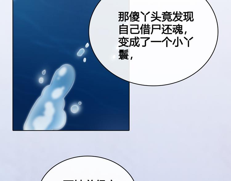 第21话 秘密61