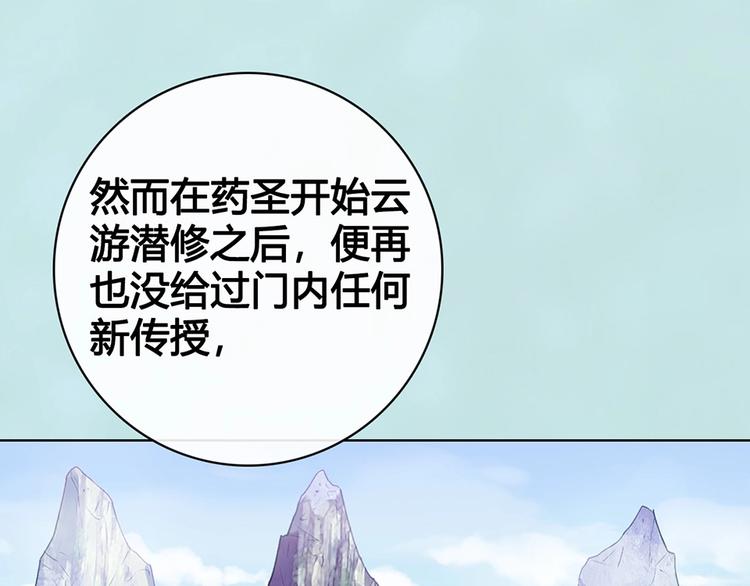 第64话 他的身份110