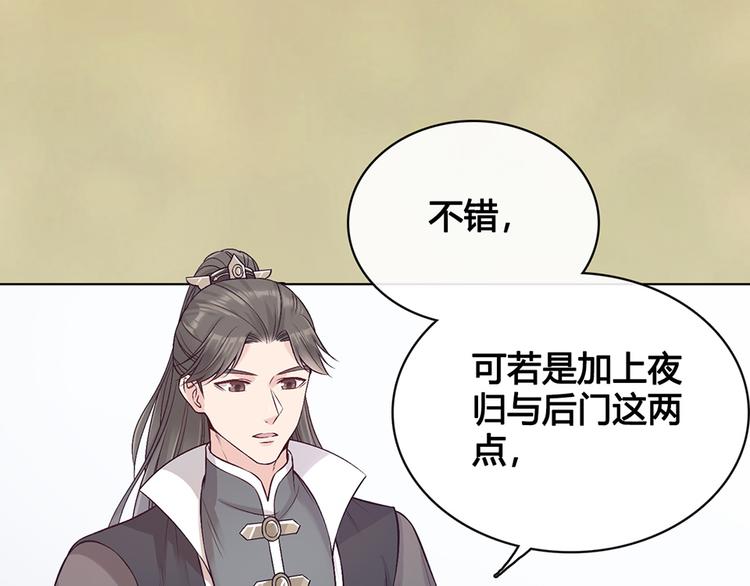 第33话 不要怀疑她32
