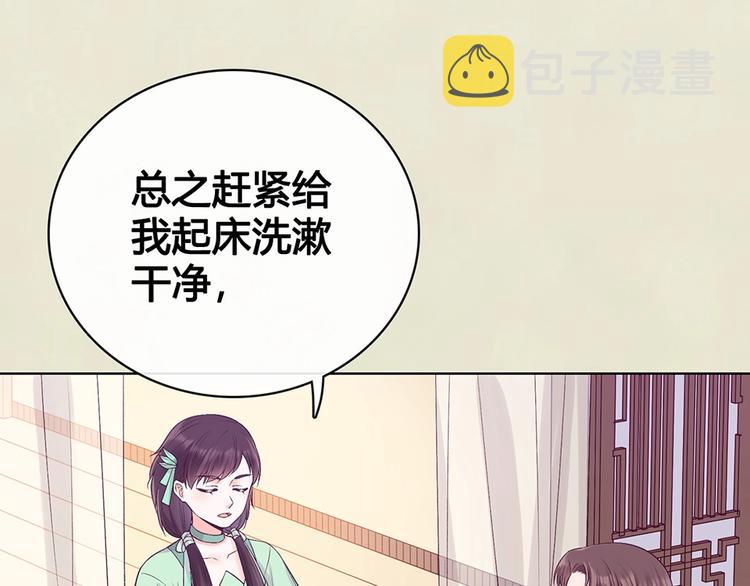 第69话 易容成猪头？！26
