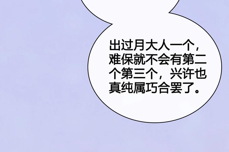 完结篇 她是我的唯一85