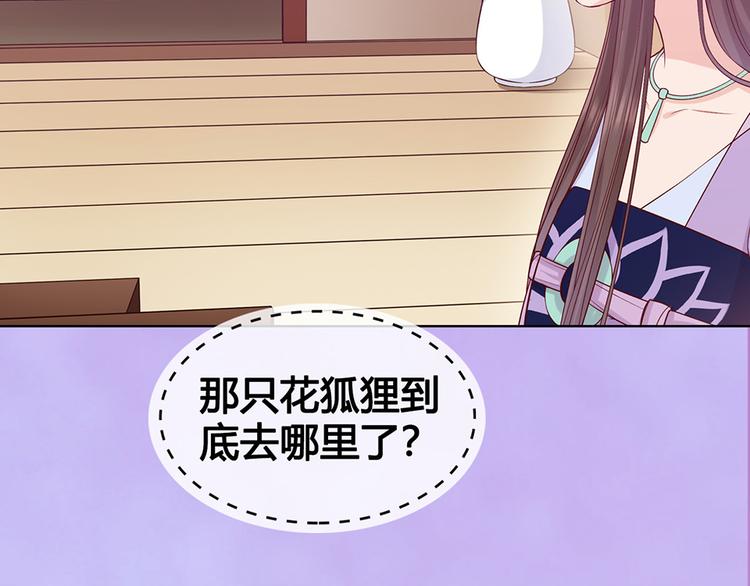 第57话 都是他的后宫？87