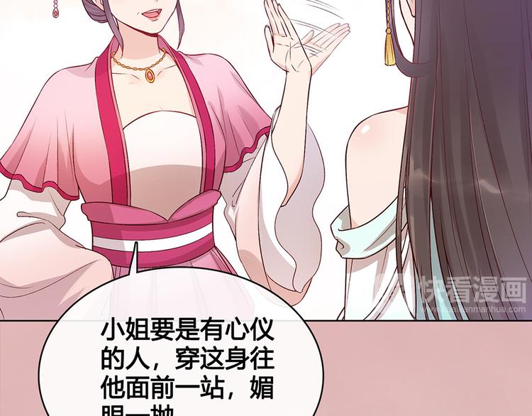 第34话 心中计41
