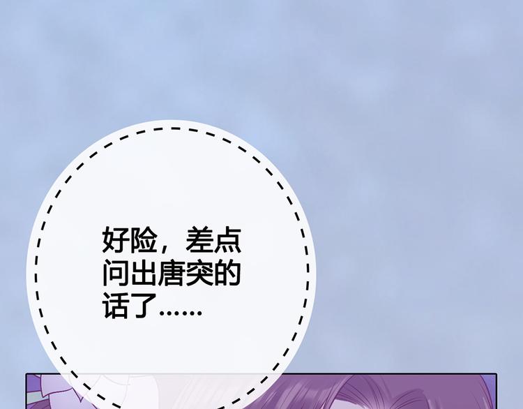 第63话 请好好爱他62