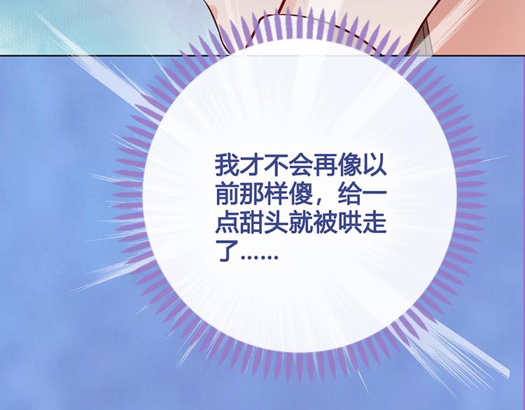 第43话 发现端倪92