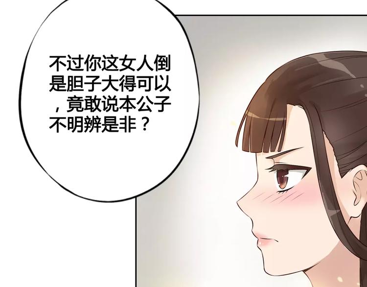 第4话 身份之谜33
