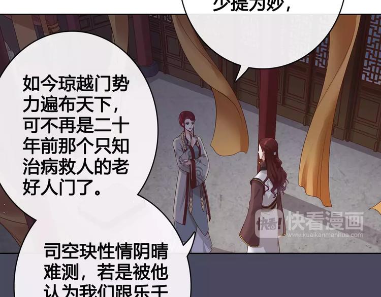 第9话 世子之争61