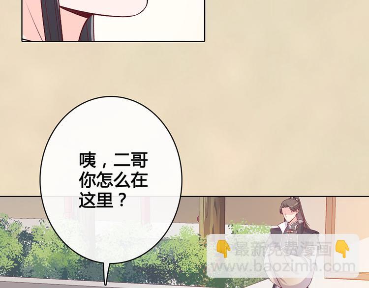 第37话 告诉我原因吧85