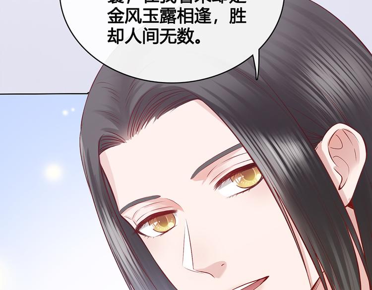 第35话 为了她85