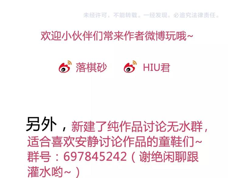 第13话 国师驾到86
