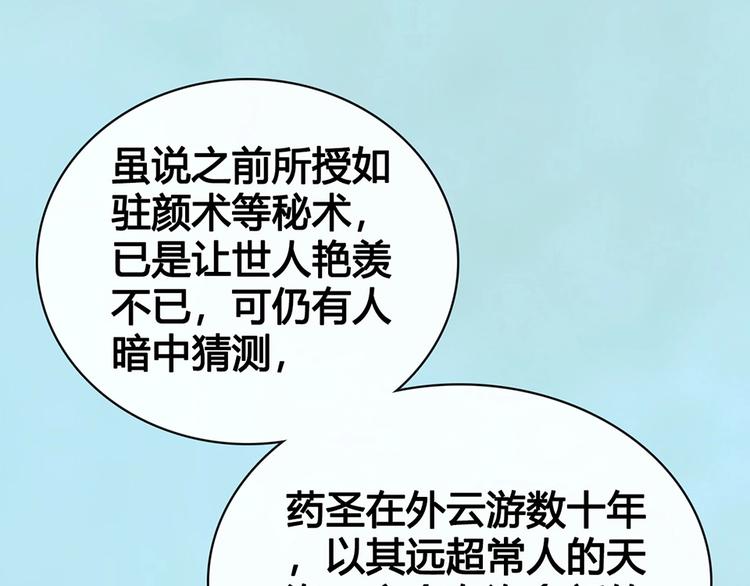 第64话 他的身份114