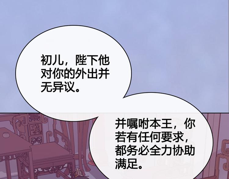 第51话 离开府邸56