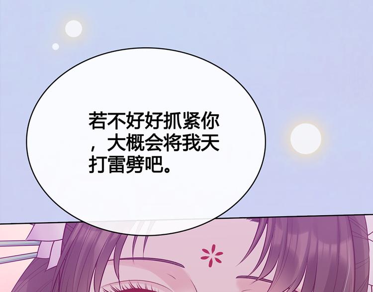第54话 她的过去7