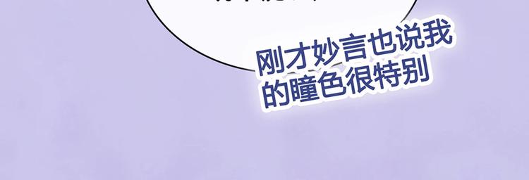 第68话 瞳色的秘密39