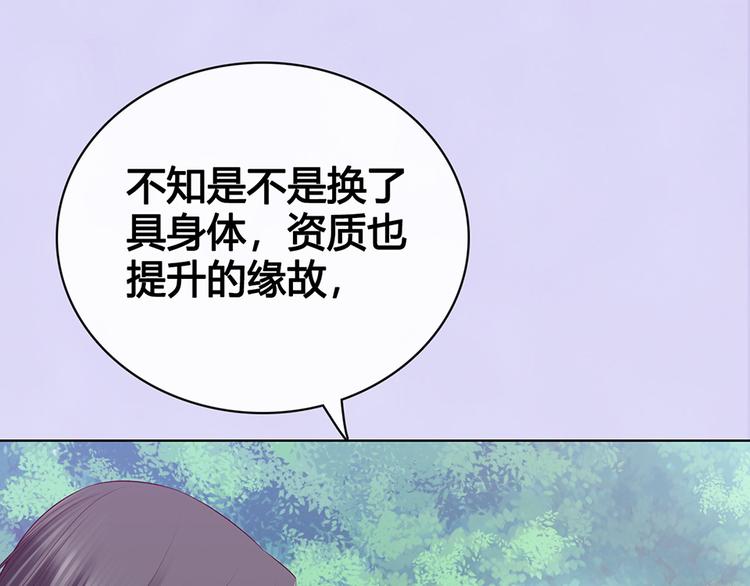 第54话 她的过去19