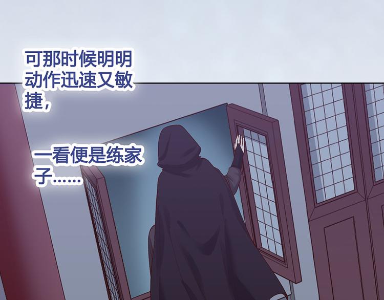 第32话 怀疑19