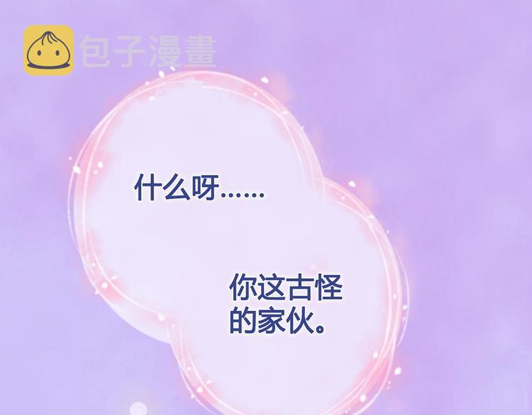 第55话 我早已爱上你91