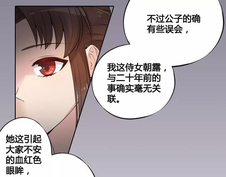 第4话 身份之谜36