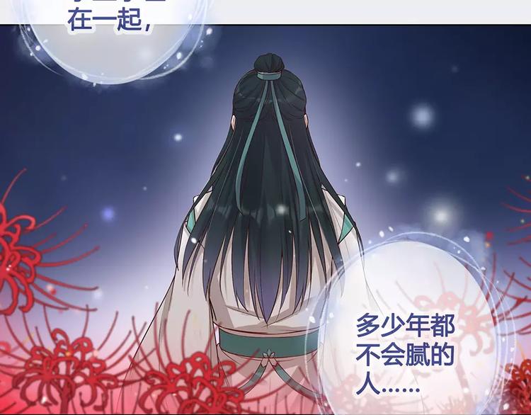 第16话 “在一起”37