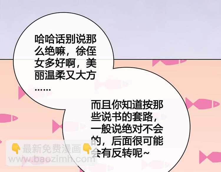 第32话 怀疑97