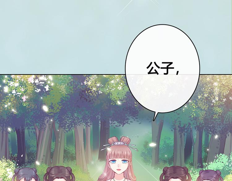 第56话 带娘子回老家啦106