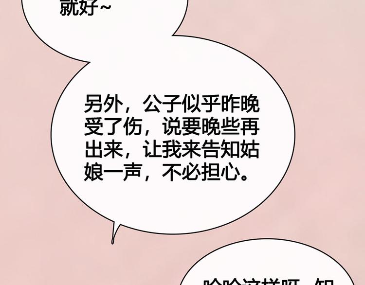第62话 他的苦心89