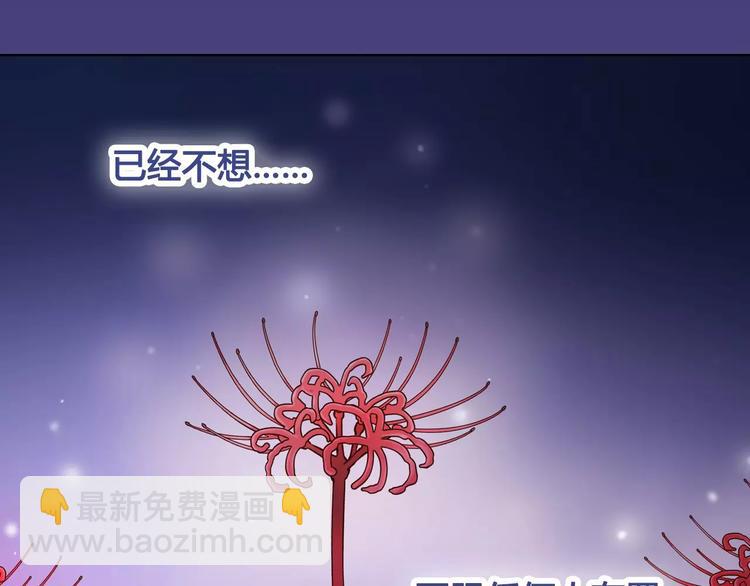 第12话 美男环绕87