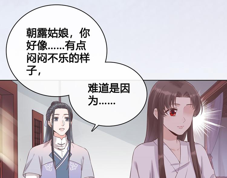 第23话 师兄的秘密54