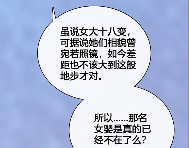 第48话 身世50