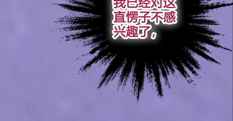 第38话 婚约？13