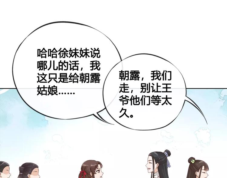 第10话 明月皎皎79