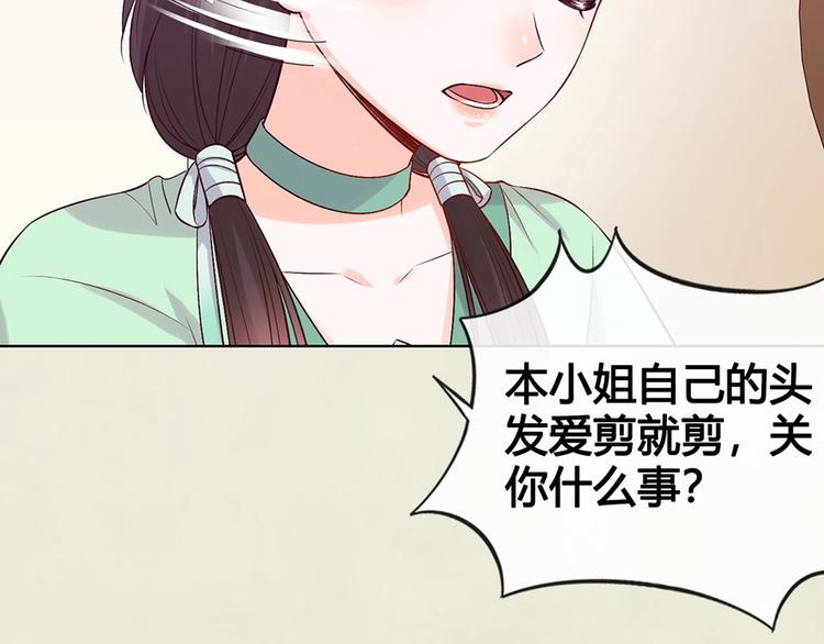 第69话 易容成猪头？！24