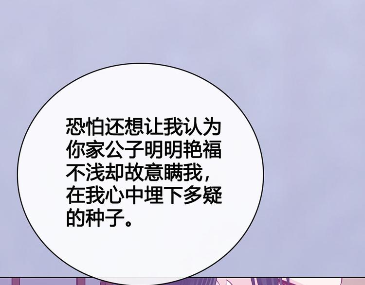 第58话 休想欺负我108