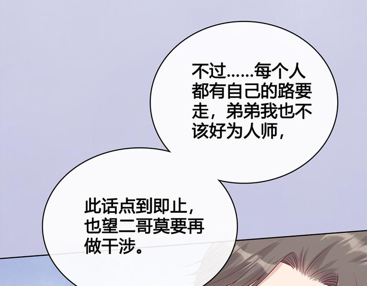 第35话 为了她87