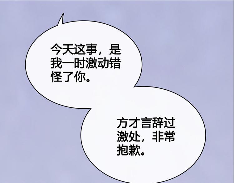 第47话 善心17