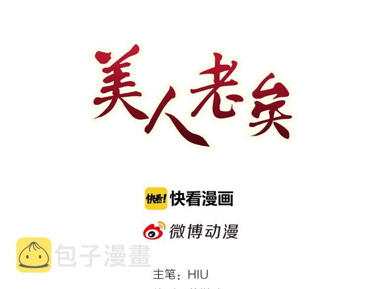 第61话 阿啾？2