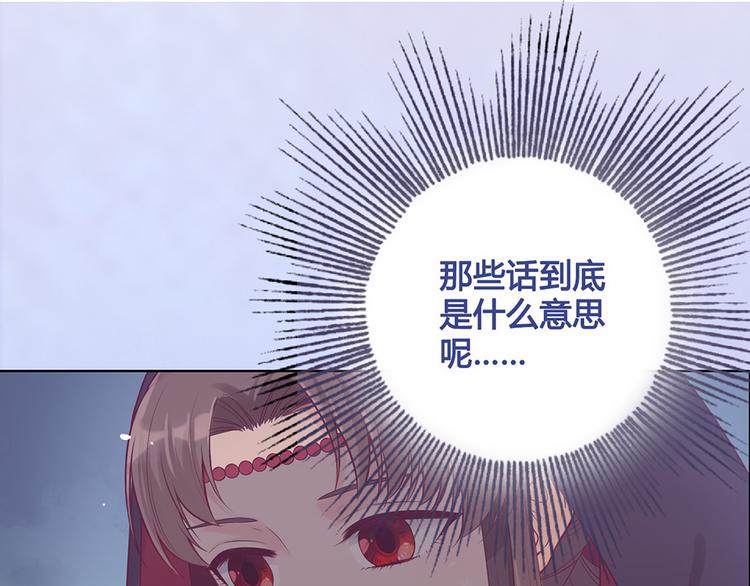 第28话 身世之谜80