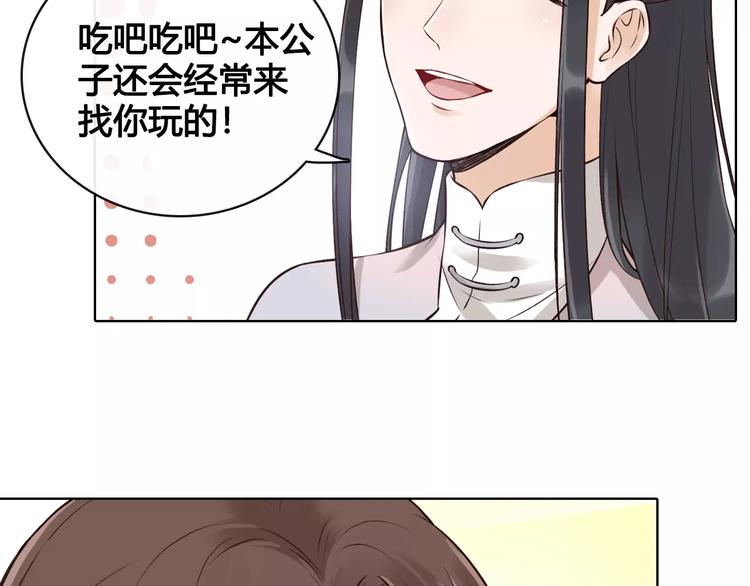 第10话 明月皎皎71