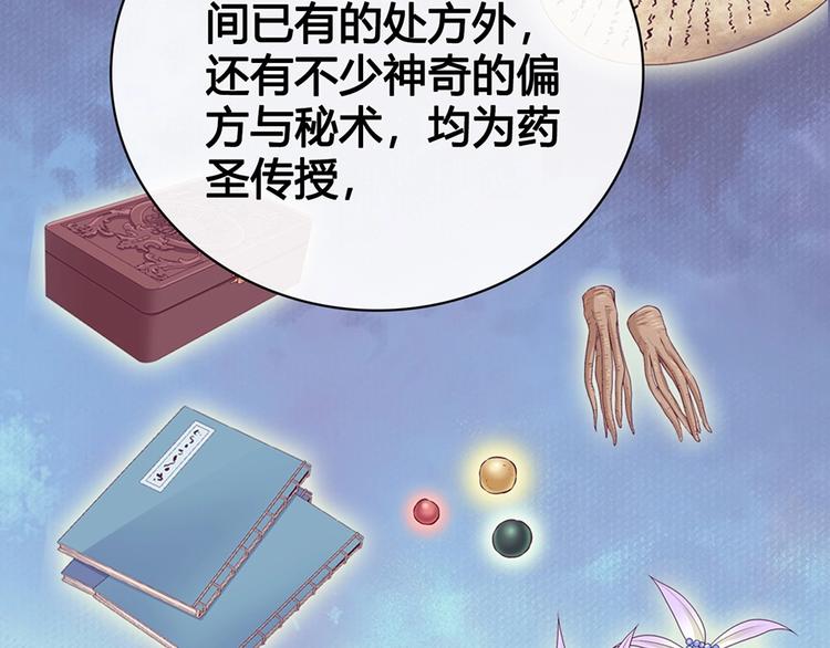 第64话 他的身份108
