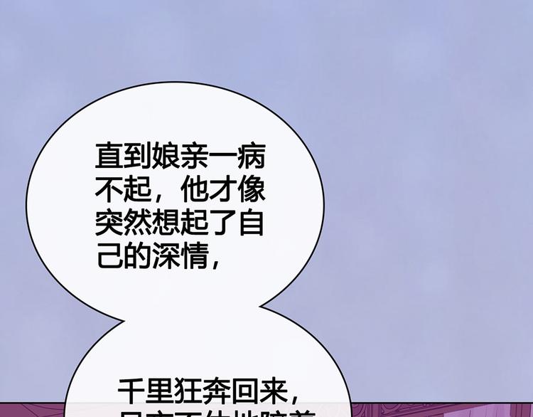 第54话 她的过去100