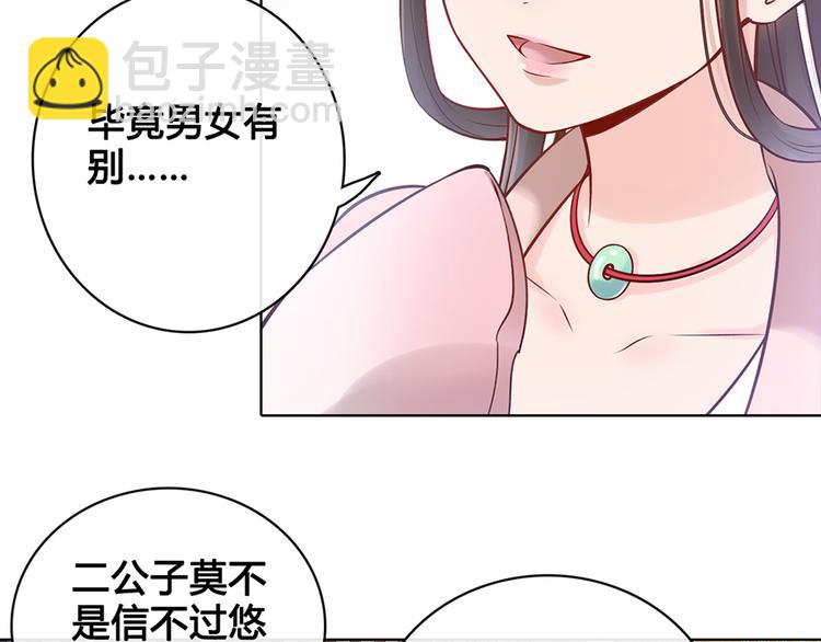 第23话 师兄的秘密7