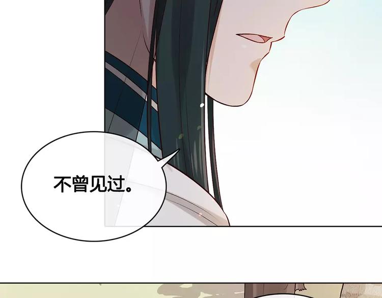 第18话 缘分难平71