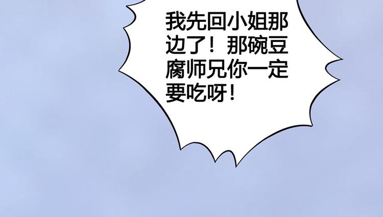 第49话 他送的新衣服44