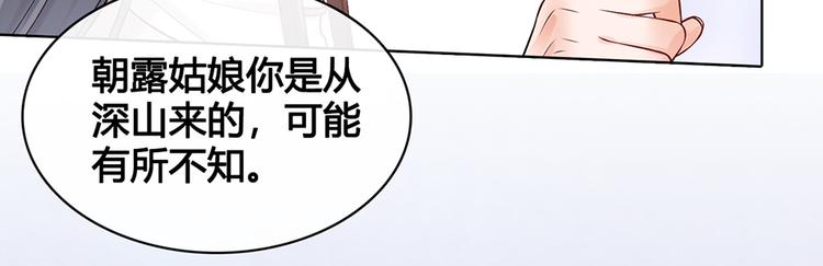 第23话 师兄的秘密67