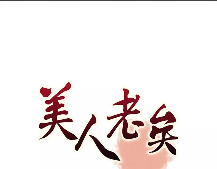 第15话 前世的他2