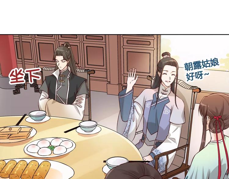 第11话 我喜欢她？73
